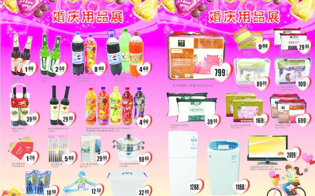 婚慶海報(bào)中的時(shí)尚商機(jī) 服裝服飾零售的跨界融合與創(chuàng)新